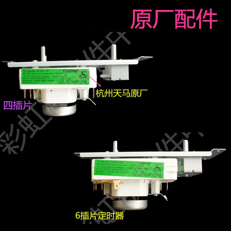 适用美的微波炉定时器开关VFD35M106IIE计时器 旋钮开关WLD35-1/S