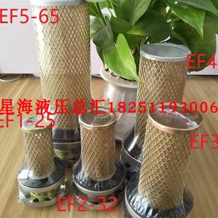 油箱加油口EF2 EF3 空气滤清器 EF1 EF4