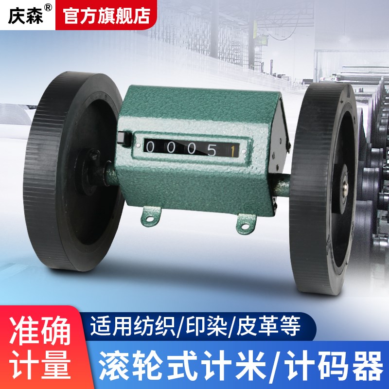 Z96-F计米轮码机械式计数表计器数滚轮双轮机械量纺织机数显智能