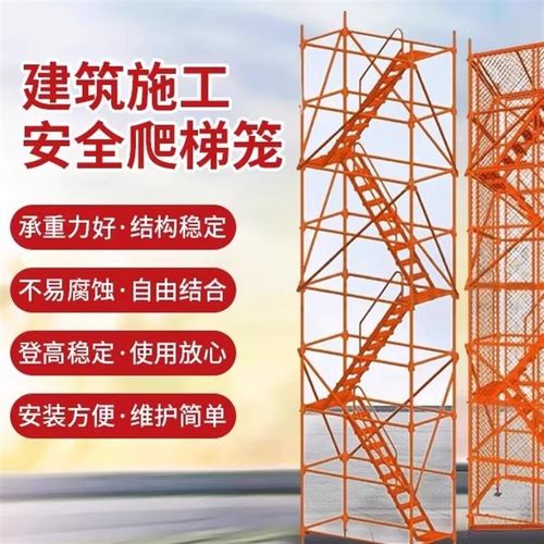 施工安全梯笼防护爬梯基坑梯包柱梯笼灯笼架重型加厚箱式通道