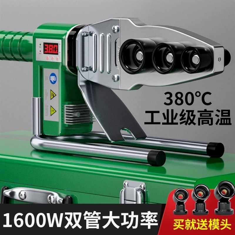 德国进口热熔器PPR水管热熔机热容器水电工程家用模头对接器焊接