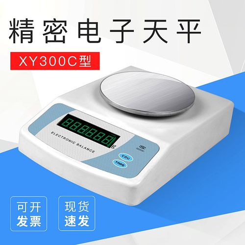 常州幸运XY300C型精密电子天平0.01g精准实验室高精度百分之一秤