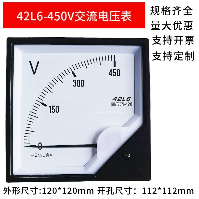 42L6-450V指针式交流电压表250V300V500V1000V12KV成套柜体电压表