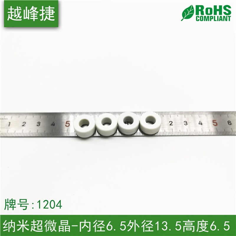 非晶互感器1204超微晶共模电感纳米晶铁芯磁环8*12*4.5