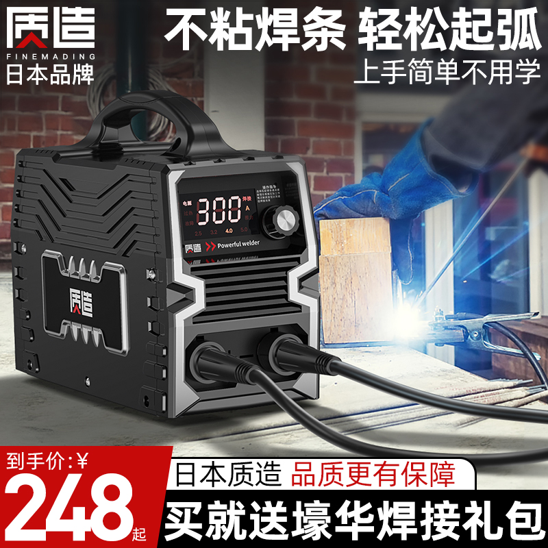 日本质造电焊机220v家用315两用380v可携式小型全铜直流双电压焊