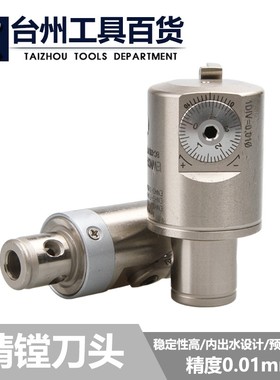 EWN CBH精镗刀微调头25-47/20-36/32-60/41-74数控小孔径镗孔刀具