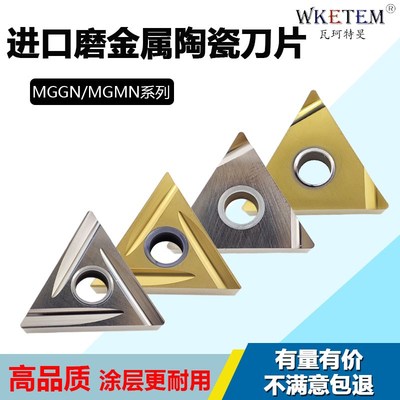 数控刀片金属陶瓷精车刀粒三角形开槽钢件光洁耐磨 TNGG160402R-S