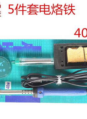 实益SL-326套装焊接工具/电烙铁套装 超值五合一/40W 海盐代理