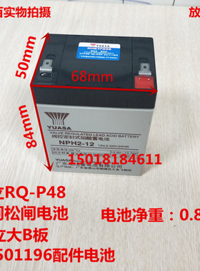 日立RQ-P48 UAX抱闸松闸电源NPH2-12 12V2AH/20HR蒂森对讲机电瓶