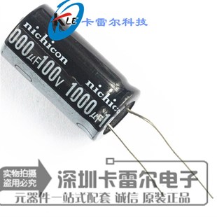 100V1000uF 电解电容 1000uF 100V 正品 1835 1840 全新进口