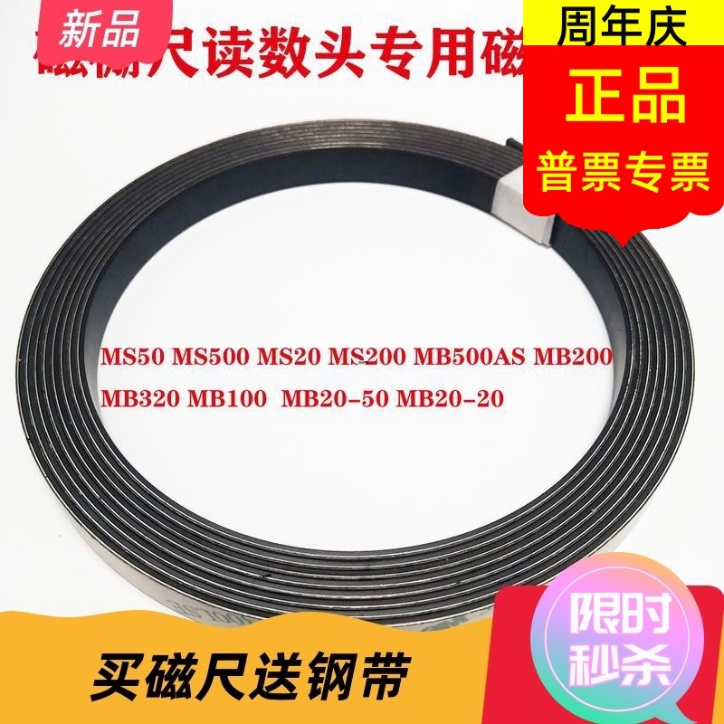 ELGO/SIKO/SPM/IBB磁栅尺磁条磁带MS50/MB500AS/200MSR5000读数头