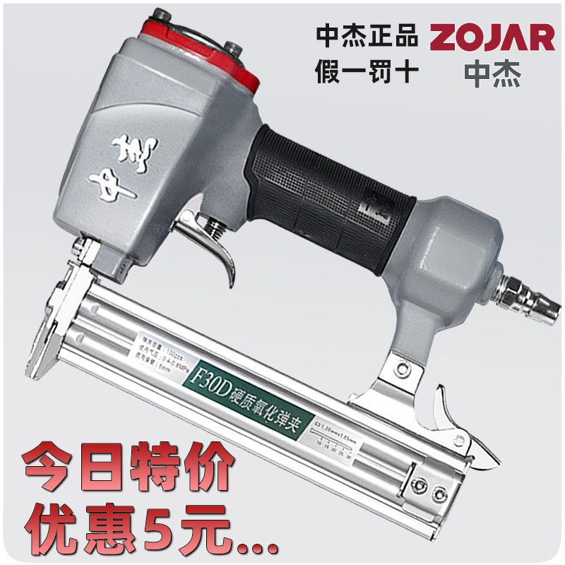 中杰F30DT50G不卡钉气动直钉枪ST64钢钉枪木工通用装修码钉射钉枪