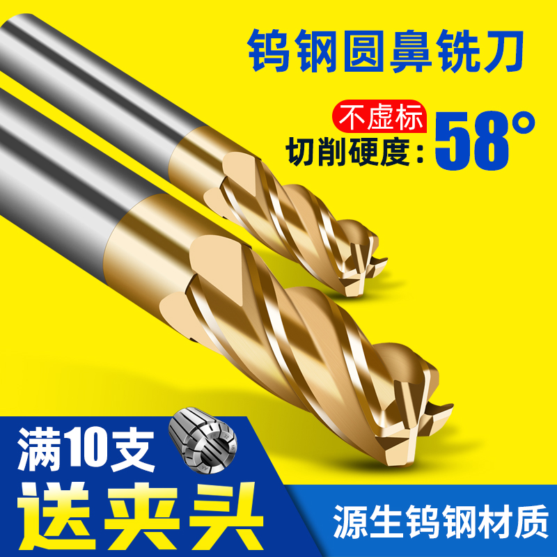 58度4刃钨钢圆鼻铣刀 合金牛鼻子刀4/6/8/10/12R0.5/R1*50/60/75L