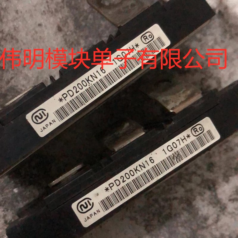 PD150KN16 PD200KN16 原装拆机正品 包好