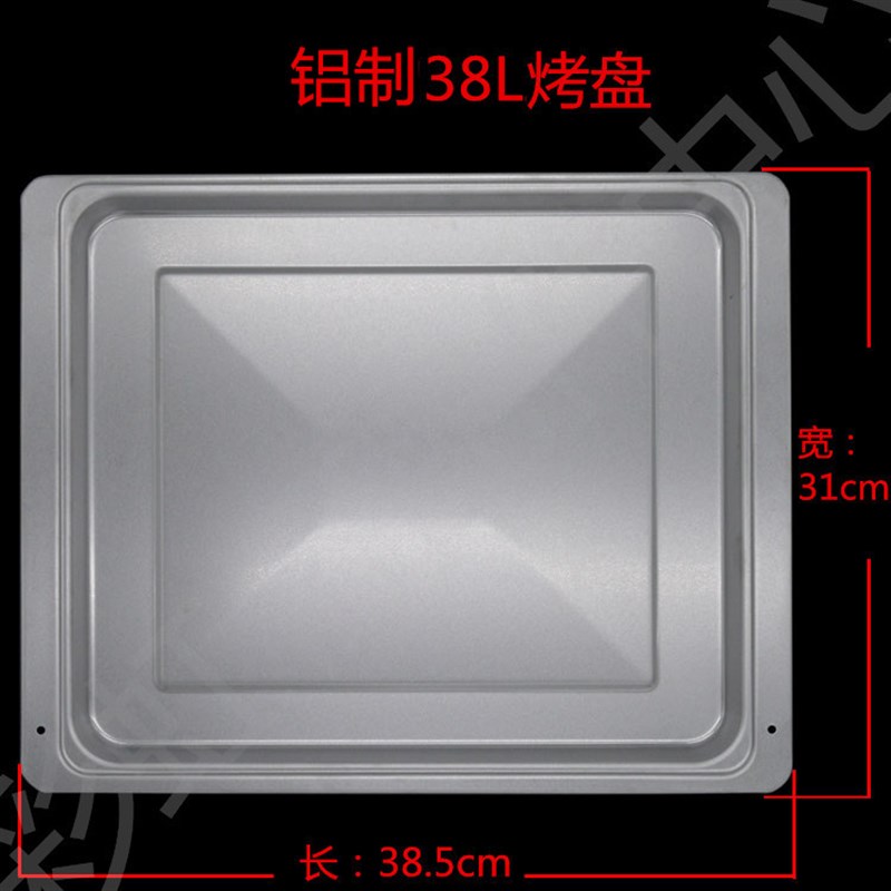 适用美的家用烤箱烤盘38升T7-L382B/MG38CB-AA电烤箱铝制烤盘烤托