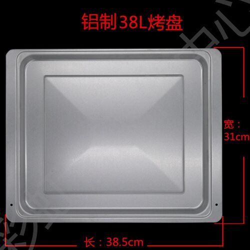 适用美的家用烤箱烤盘38升T7-L382B/MG38CB-AA电烤箱铝制烤盘烤托