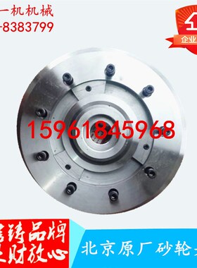 北京二机床M1432C M1332 MG1420E M1320E砂轮法兰盘 砂轮夹盘