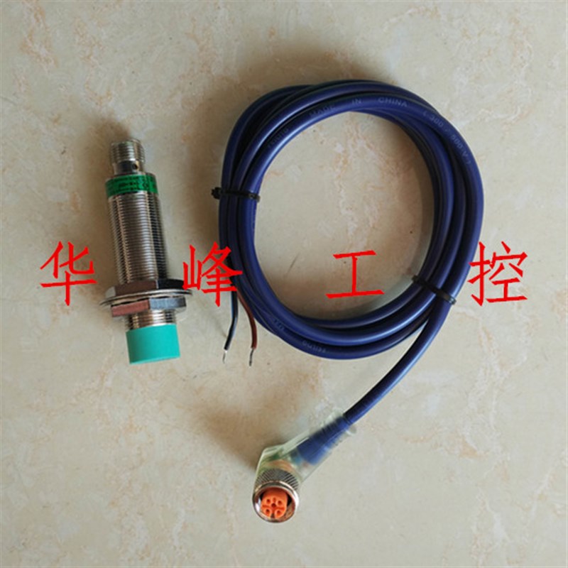 浙江飞凌FA18-8NAH带航空插头接近开关直流24V三线NPN传感器M18