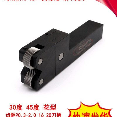 包邮进口高速钢P0.3-2.0.60.81.01.21.5MM数控车床双轮网纹滚花刀