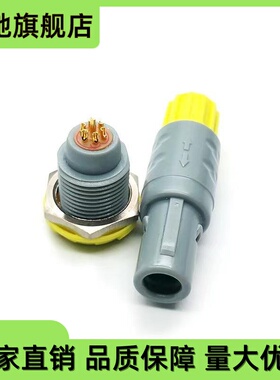 塑胶航插 Leimo/odu 圆形连接器1P 8芯 9芯推拉自锁 redel接头