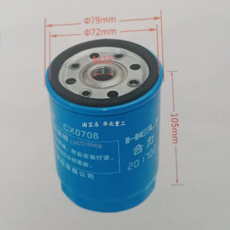 叉车配件 叉车柴滤CX0708柴油滤芯CX7085叉车柴油滤清器