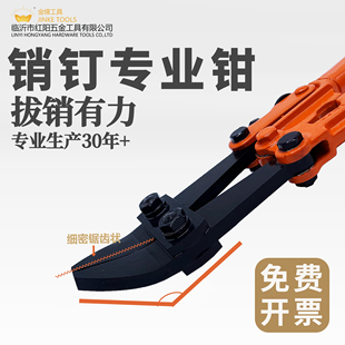 拔销钳拔pin钳pcb线路板销钉钳14寸起钉钳取销钳专用拔钉钳450mm