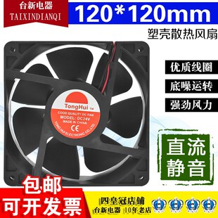 铜线轴承散热风扇CR12038HBL含油风机12X12 DC24V 12V SF8025AT