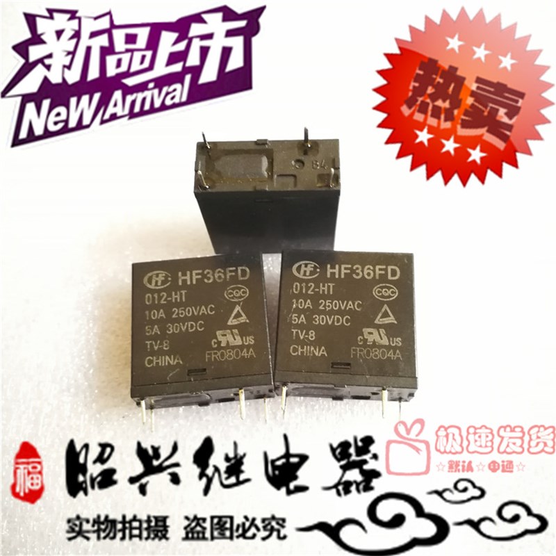 全新HF36FD 012-HT宏发10A/250VAC继电器012-HT 一组常开4脚12VDC
