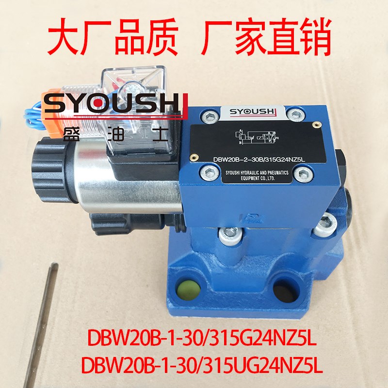 电磁溢流阀DBW20B-1-30/315G24NZ5L,DBW20B-1-30/315UG24NZ5L现货