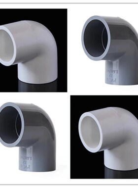 PVC弯头 精品加厚 白灰 20 25 32 50 75 110鱼缸水族专用给水配件