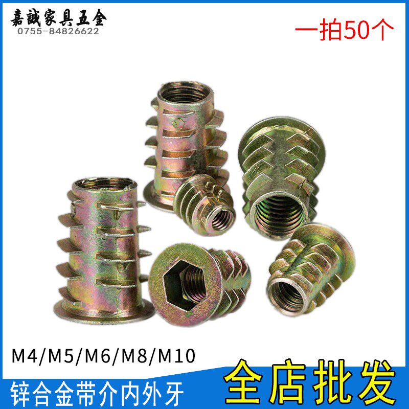 带介合金内外牙螺母 卸装组合紧固件螺丝M4 M5 M6 M8家具五金连接