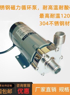 MP15RM20RM30RM40RM不锈钢耐腐蚀磁力循环泵耐高温离心化工食品泵
