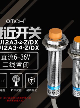 沪工金属接近开关 LJ12A3-4-Z/DX 两线常闭 M12电感式传感器 促销