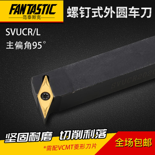 95度数控刀杆SVUCR2020K16SVUBL1616H11外圆车刀VCMT单面菱形尖刀