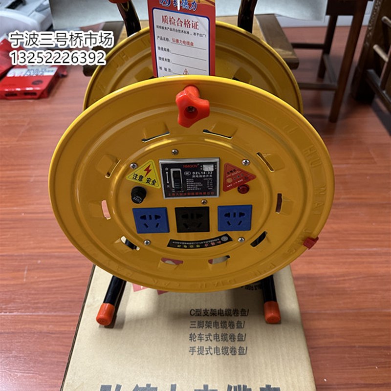 弘德力电缆盘接线盘220V电源盘卷线盘移动绕线盘拖线盘排插座50米