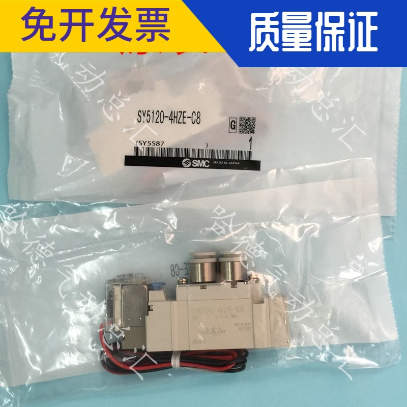 全新原装正品日本SMC电磁阀 SY5120-5HZE-C8   6HZE  4HZE  3HZE