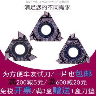 数控螺纹刀片16ERAG60挑丝刀粒不锈钢钢件外圆牙刀16IR3.0/60度