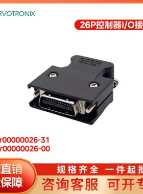 高创驱动器端子插头STO插头CDHD2/CDHDE/BDHDE编码线反馈线端子