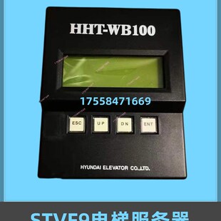 上海现代电梯配件 STVF9电梯主板变频器 操作器服务器 调试全新
