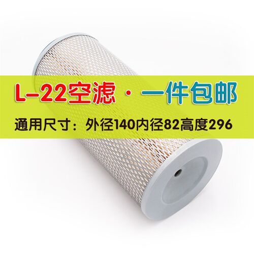 螺杆机22KW30HP通用空滤空气滤芯过滤器140*82*H296铁盖一头通