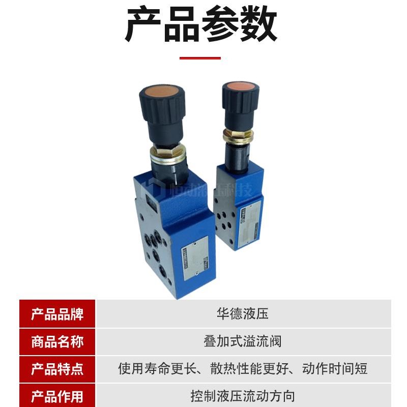 叠加式溢流阀ZDB6VA,VB,VP, Z2DB6VC,, ZDB10VA,VB,, Z2DB10VC,VD