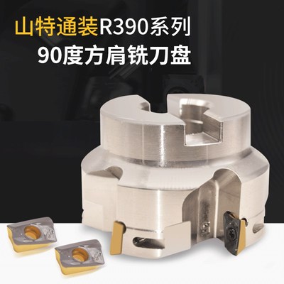90度直角铣刀盘R390-11T308平面铣刀盘山特维特通装款