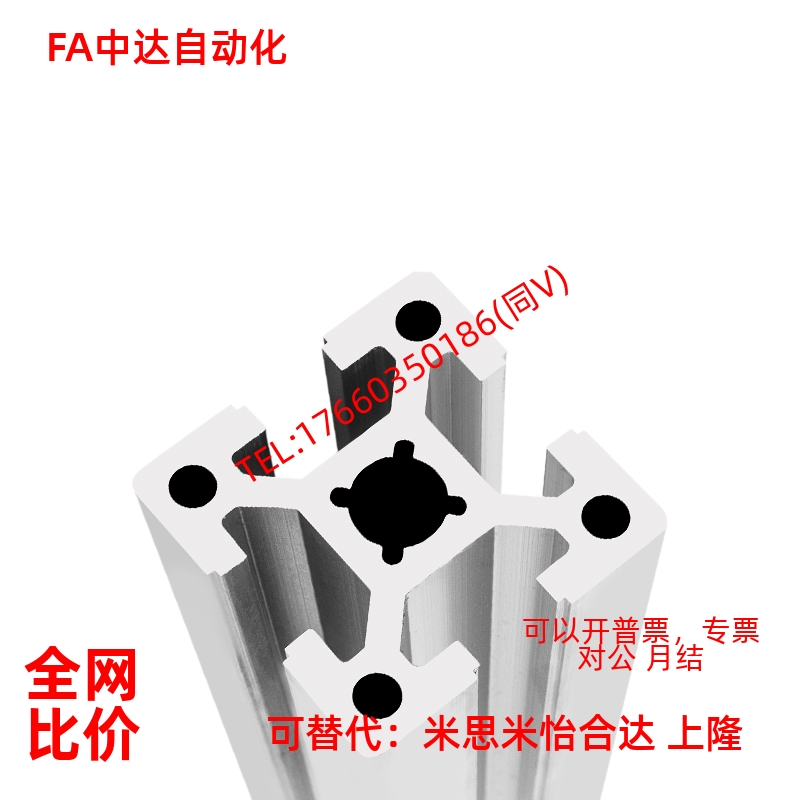 替代怡合达 AOB02-H4040-L1000 欧标40系列 槽宽10.2 铝型材型材