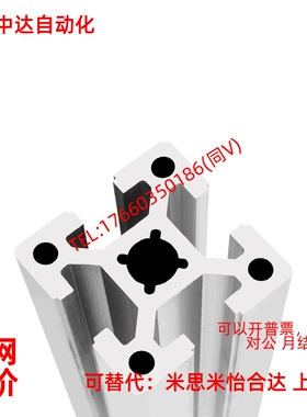 替代怡合达 AOB02-H4040-L1000 欧标40系列 槽宽10.2 铝型材型材