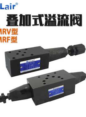 MRV-02W叠加式液压溢流阀MRF-02A B液压机械配件MRV-03W/P SVR