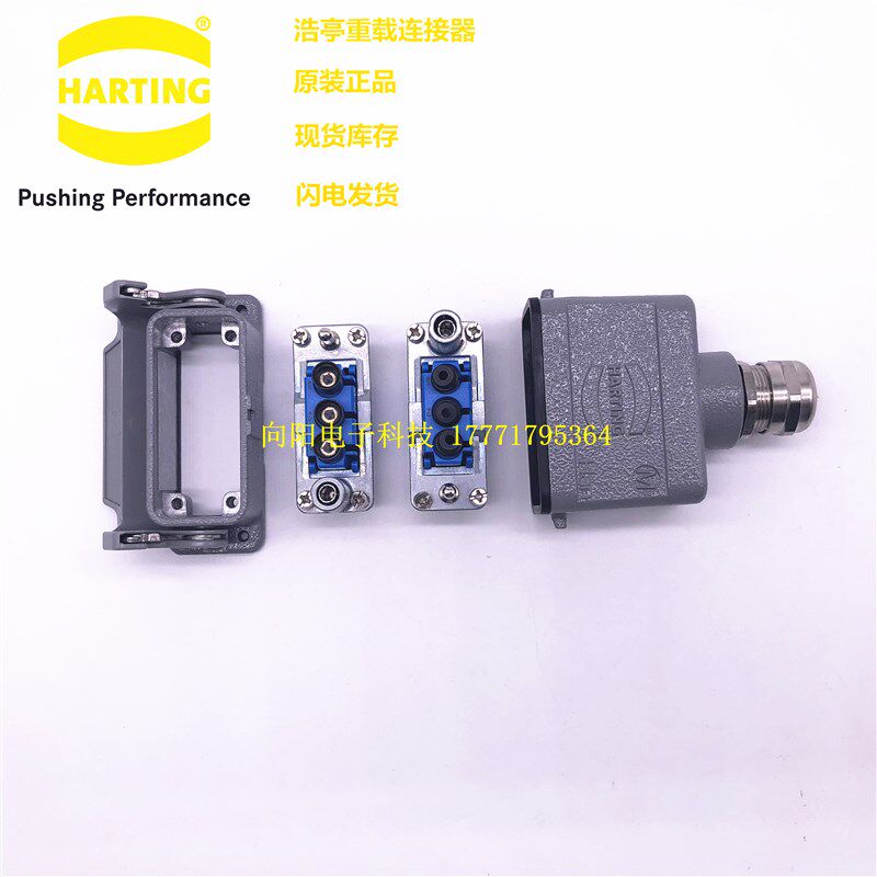 HARTING 哈丁重载连接器 浩亭插头 3芯3路气管 单芯模块 WAIN