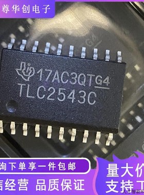 TLC2543CDWR 封装SOP20  全新数模转换器芯片 贴片IC.适用
