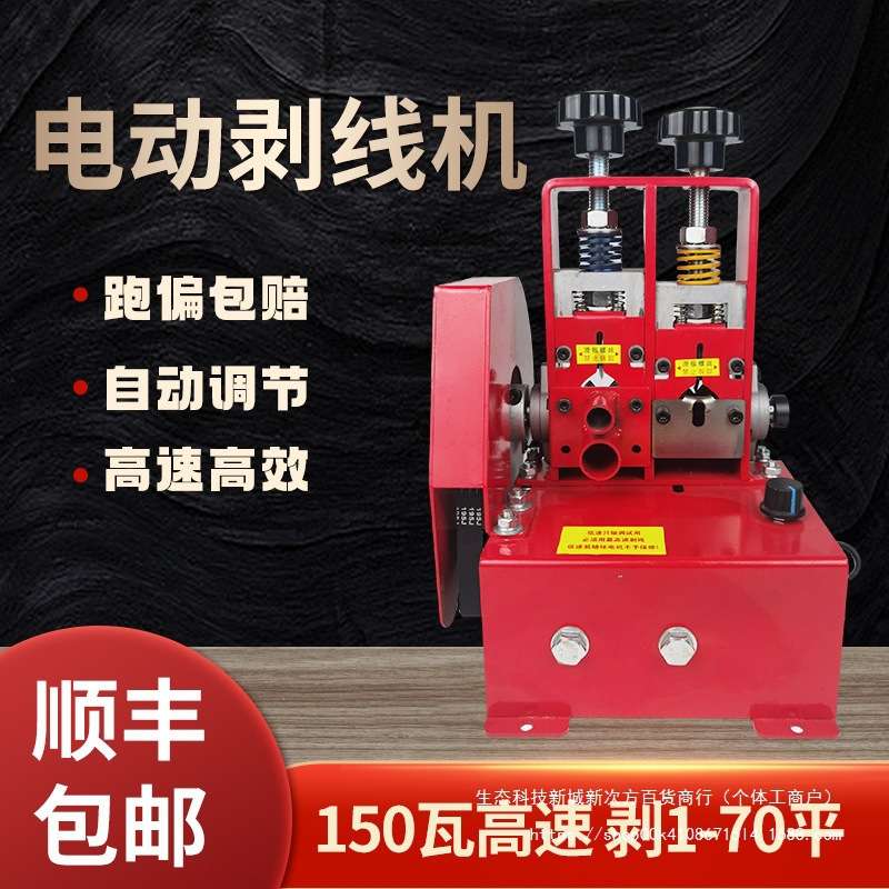 剥线机电动废铜线家用钳拨线器剥皮机废旧电线电缆去皮机拔线
