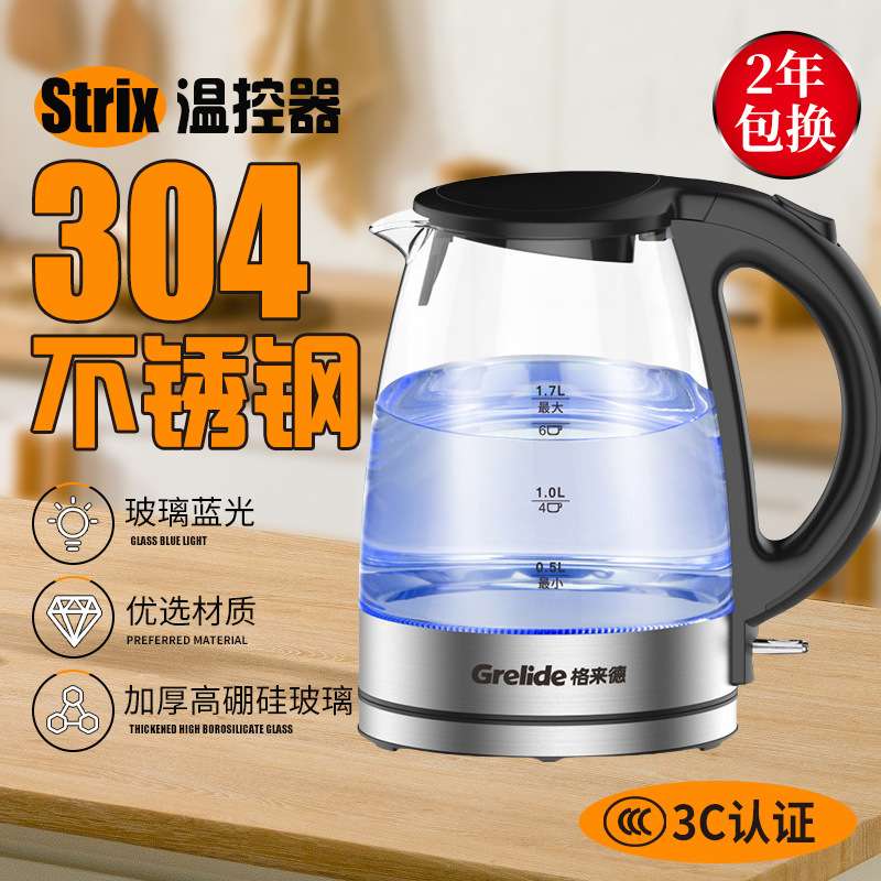 格来德电热水壶玻璃烧水壶家用透明自动断电大容量煮茶器G1218A