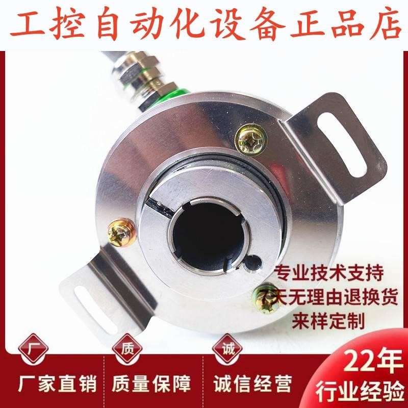 ENI58IL-H15DA5-4096UD2-RC1空心轴电机旋转编码器.